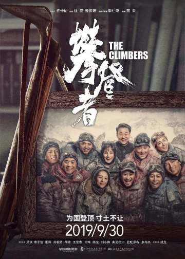 Альпинисты онлайн