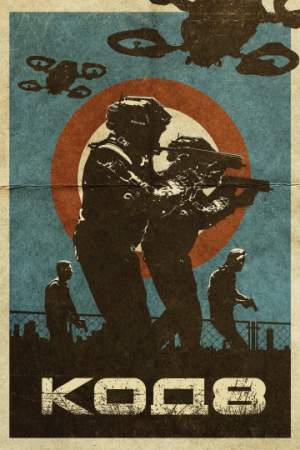Код 8 онлайн
