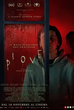 Дожди онлайн