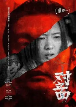 Антагонисты онлайн