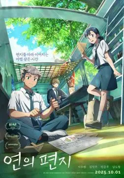 Твоё письмо онлайн